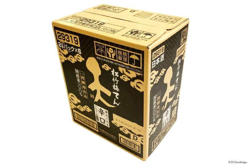 【ふるさと納税】 【AH044】 松竹梅「天」飲みごたえ辛口　2L紙パック サムネイル3