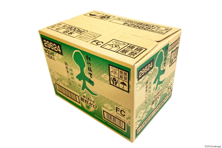 【ふるさと納税】 【AH046】 松竹梅「天」香り豊かな糖質ゼロ　900ml紙パック [ 松竹梅 タカラ 宝酒造 ] サムネイル2