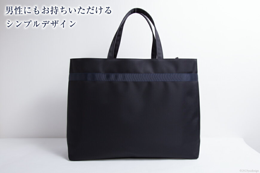 【ふるさと納税】 BH154 ESCOMULトートバッグ (大) 1個 cb-018-3-kon [ バッグ 手さげ 手提げ 収納力 お受験 面接 お受験ママ 濃紺 日本製 ビジネスバッグ 数量限定 長崎県 島原市 ] サムネイル3