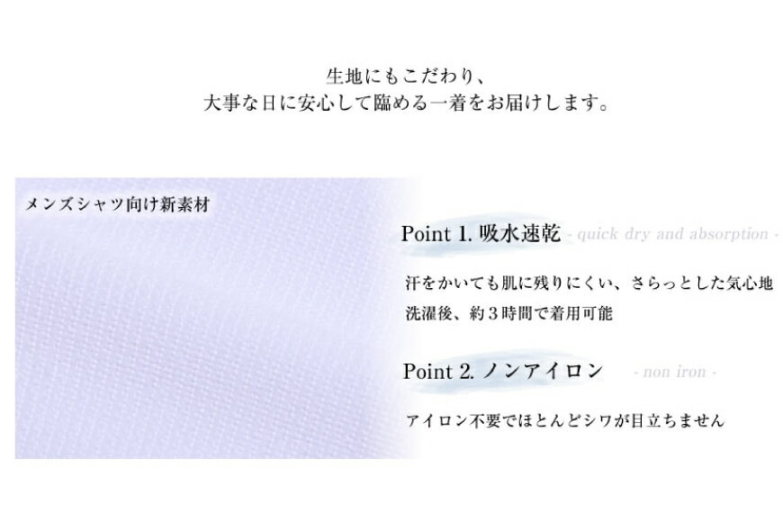 【ふるさと納税】 AH158 紳士 ドレスシャツ 白 2枚 セット（ワイドカラータイプ）DEJIMA SHIRTS MN-S003【 シャツ ワイシャツ メンズ ノーアイロン 日本製 吸水速乾 長崎県 島原市】 サムネイル3