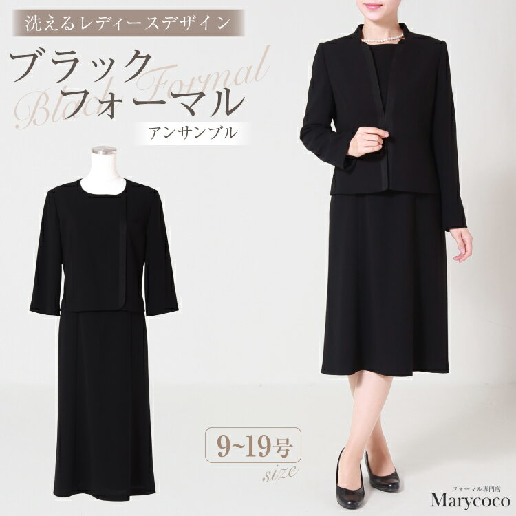 AI369 Marycoco 立ち襟 ジャケット 前開き ワンピース ブラック フォーマル アンサンブル [MKV-2112 長袖 レディース セットアップ きれいめ メアリーココ 長崎県 島原市 ]