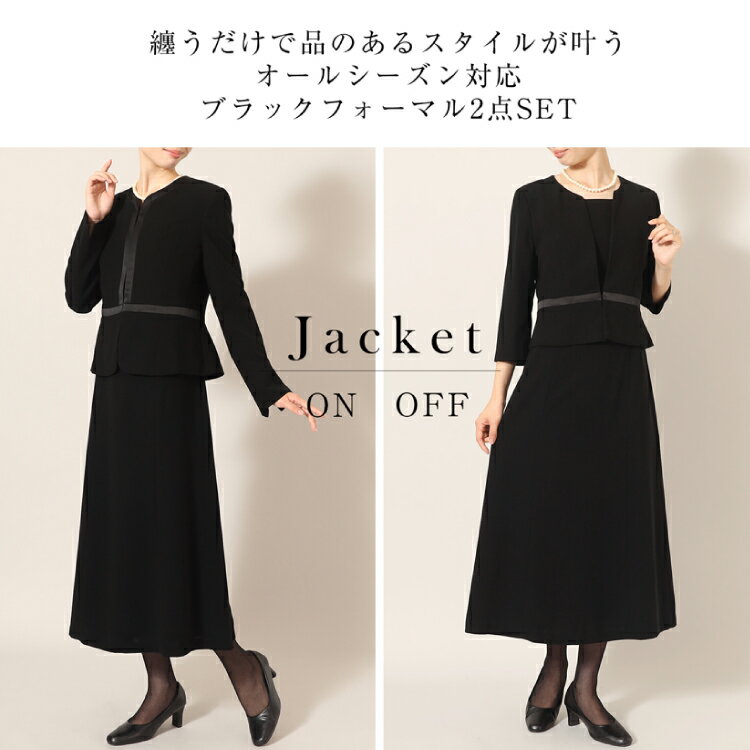 【ふるさと納税】 AI371 Marycoco 家庭で洗える前開きブラックフォーマルアンサンブル [ MK-0010 ワンピース 長袖 レディース きれいめ メアリーココ 長崎県 島原市 ] サムネイル2