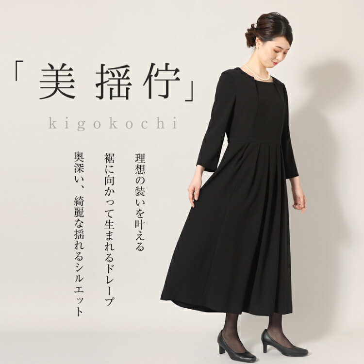 【ふるさと納税】 AI372 Marycoco ジャケット ワンピース 洗える ノーカラー ジャケット 前開き ロング丈ワンピース ブラック フォーマル アンサンブル [MC-3550 レディース ロング Marycoco メアリーココ 長崎県 島原市 ] サムネイル2