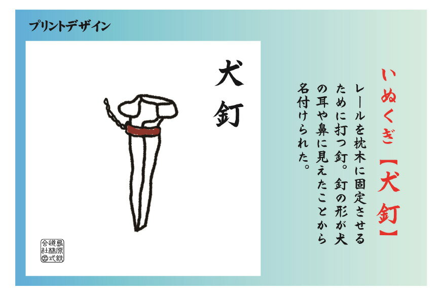 【ふるさと納税】 AJ448 島原鉄道 あるあるKidsTシャツ（犬釘） [ 島鉄 島原鉄道株式会社 綿 コットン 100% こども服 100 110 130 親子コーデ おそろい 長崎県 島原市 ] サムネイル2
