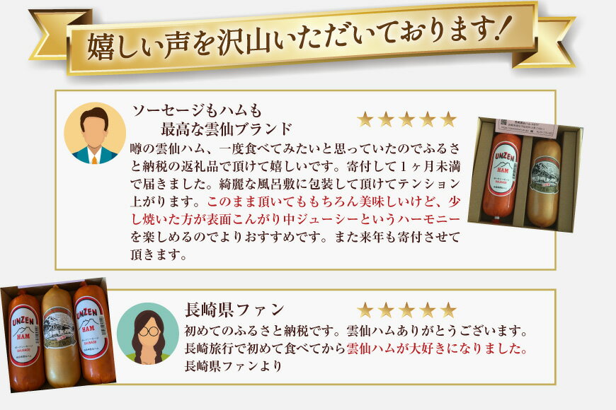 【ふるさと納税】 高評価★4.85 雲仙ハム 小丸 ソーセージ ハム 選べる内容量 [ ボロニアソーセージ ポークハム ウインナー ウィンナー 小分け 600g 900g 便利 国産 豚肉 人気 おつまみ 肉 おかず 長崎県 島原市 422037014] レビューキャンペーン - 画像3