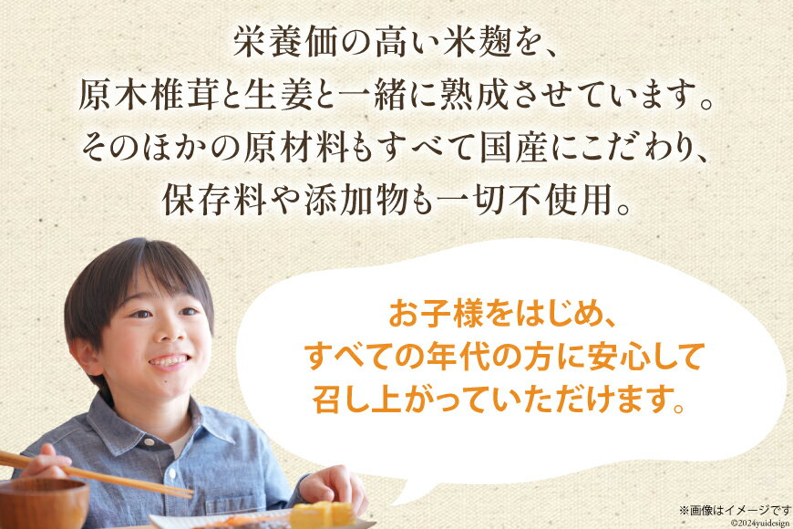 【ふるさと納税】 みそdeしょうが 100g 選べる個数[ 1個 4個 生姜 しょうが ショウガ 味噌 みそ お供 薬味 保存料 添加物 不使用 国産 松本農園 人作 長崎県 島原市 422037015] サムネイル3