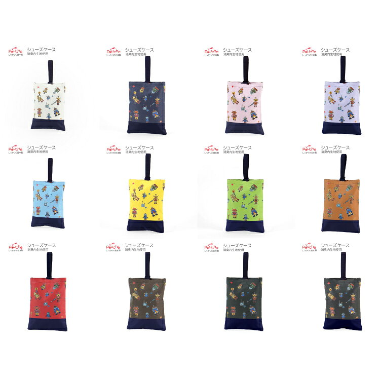 【ふるさと納税】 AI015 シューズケース アルテミスロボ 1個 【 シューズ袋 子供 小学生 おしゃれ かわいい クリエイト 長崎県 島原市 】 サムネイル3