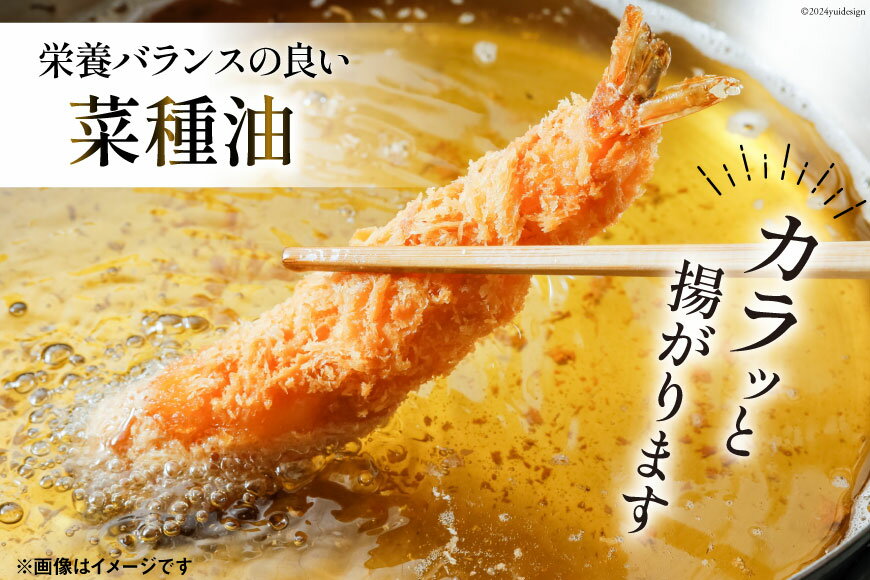 【ふるさと納税】 AI092 菜種油（アカ）720ml・菜種油（シロ）720ml 各1本 [ なたね油 菜種油 ナタネ油 アカ シロ オイル 油 食用 調理油 料理 本多木蝋工業所 長崎県 島原市 ] サムネイル2