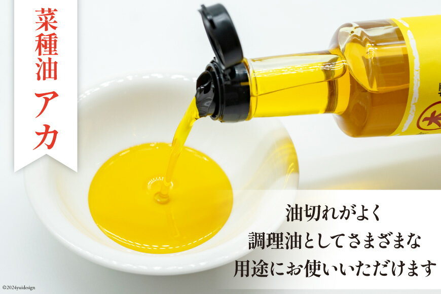【ふるさと納税】 AI093 胡麻油・菜種油（シロ）・菜種油（アカ）300ml 3種セット [雑誌掲載 菜種油 胡麻油 オイル 油 食用 調理油 料理 揚げ物 天ぷら フライ本多木蝋工業所 長崎県 島原市 ] レビューキャンペーン サムネイル2