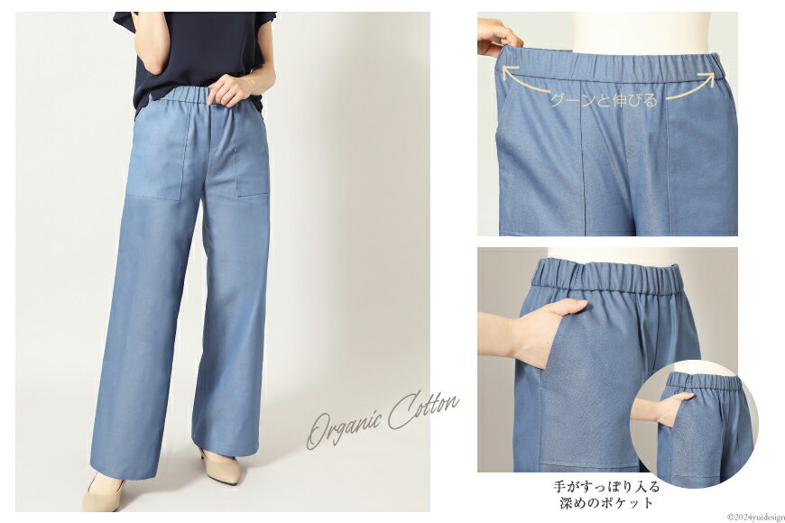 【ふるさと納税】 AI119 レディース イージーワイドパンツ オーガニックコットン交織デニム ライトブルー [ ワイドパンツ ボトムス パンツ デニム コットン メアリーココ 長崎県 島原市 ] サムネイル2