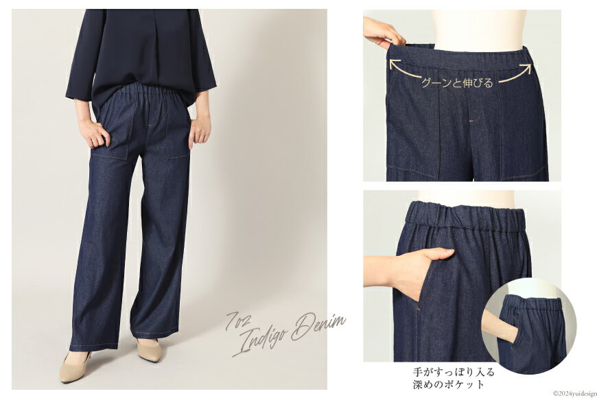 【ふるさと納税】 AI121 レディース 7オンス インディゴデニムワイドパンツ [ ワイドパンツ ボトムス パンツ デニム メアリーココ 長崎県 島原市 ] サムネイル2