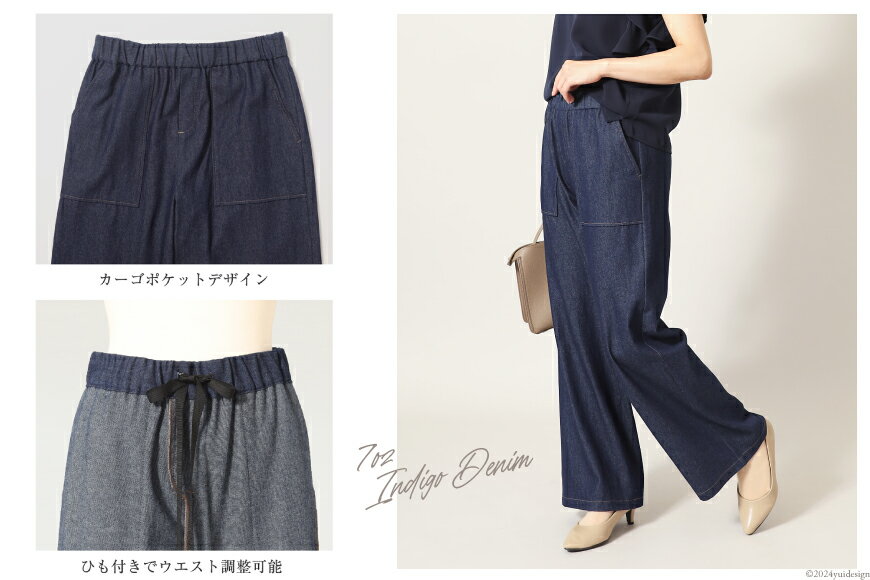 【ふるさと納税】 AI121 レディース 7オンス インディゴデニムワイドパンツ [ ワイドパンツ ボトムス パンツ デニム メアリーココ 長崎県 島原市 ] サムネイル3