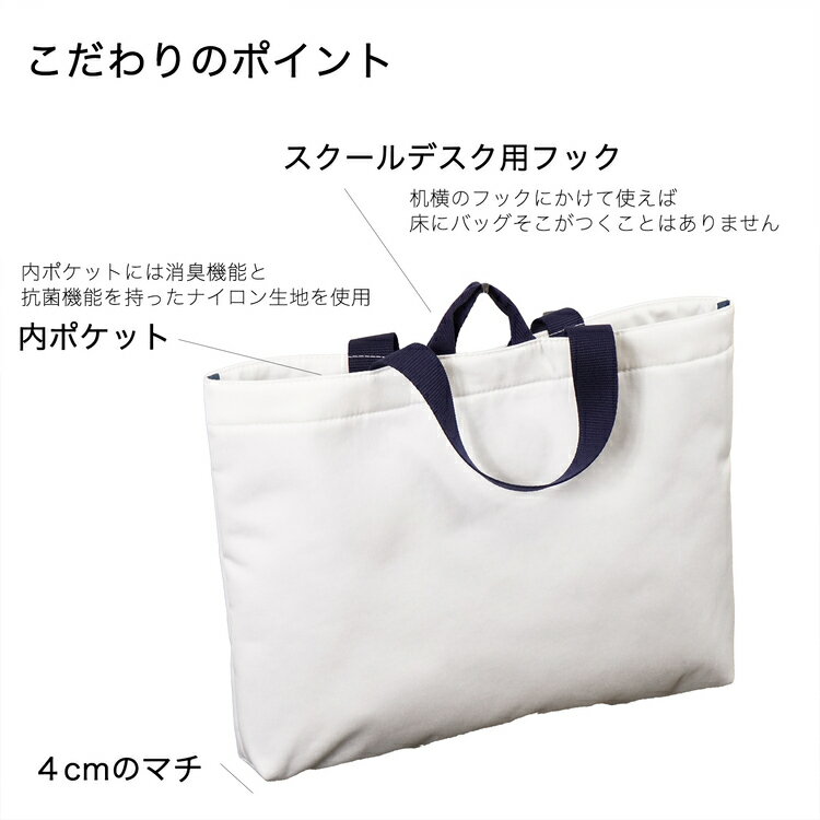 【ふるさと納税】 AI129 レッスンバッグ アルテミスロボ 1個 [ バッグ 子供 小学生 通学バッグ 通園バッグ マチつき 内ポケット 内ポケット おしゃれ かわいい クリエイト 長崎県 島原市 ] サムネイル3