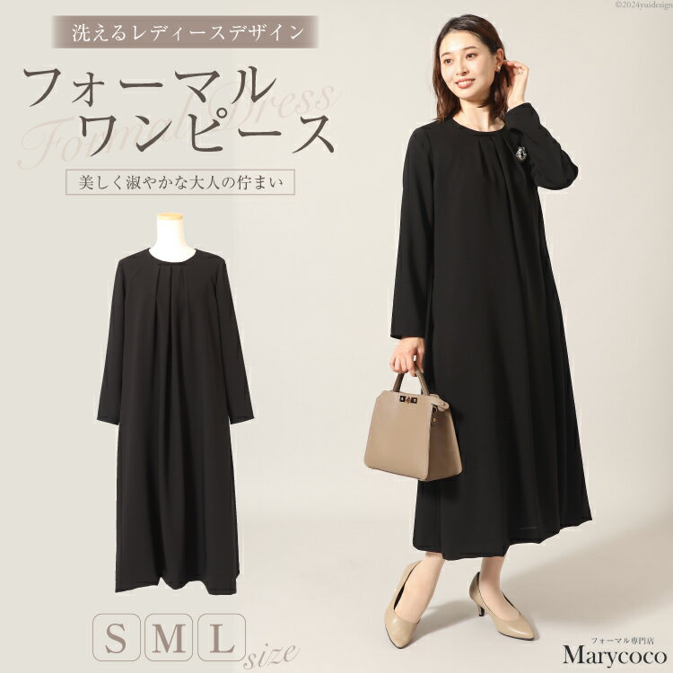 AI216 洗える！ワンピース 長袖 ラウンドネック BP-028-OP[ レディース フォーマル 黒 ブラック 冠婚葬祭 メアリーココ 長崎県 島原市 ]