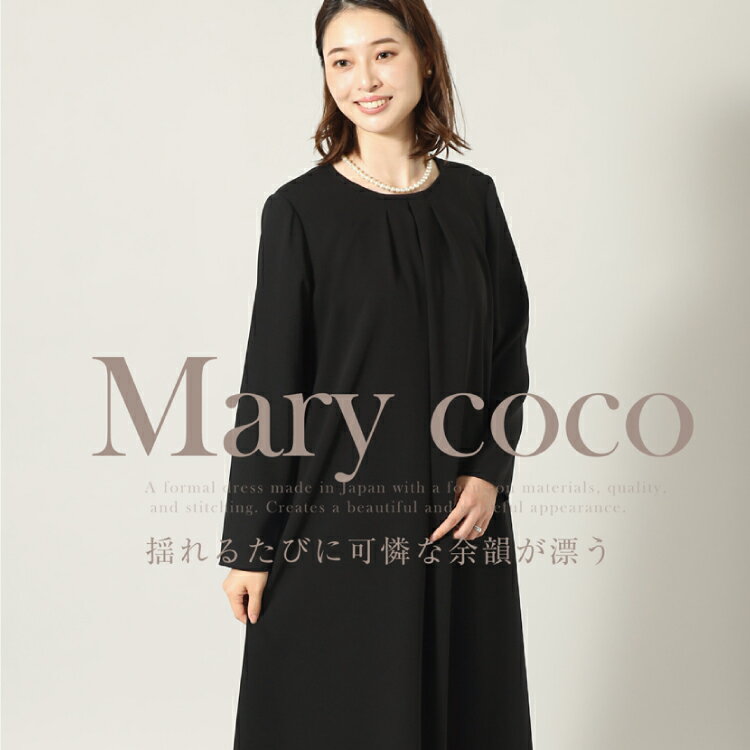 【ふるさと納税】 AI216 洗える！ワンピース 長袖 ラウンドネック BP-028-OP[ レディース フォーマル 黒 ブラック 冠婚葬祭 メアリーココ 長崎県 島原市 ] サムネイル2