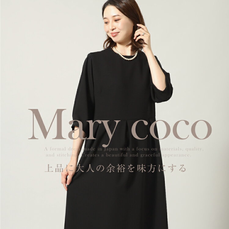 【ふるさと納税】 AI217 洗える！ワンピース ウエストタック BP-062-OP[ レディース フォーマル 黒 ブラック 冠婚葬祭 メアリーココ 長崎県 島原市 ] サムネイル2