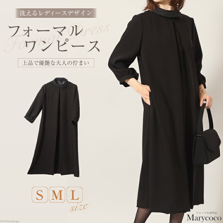 AI218 洗える！ワンピース ロールカラー BP-015-OP[ レディース フォーマル 黒 ブラック 冠婚葬祭 メアリーココ 長崎県 島原市 ]