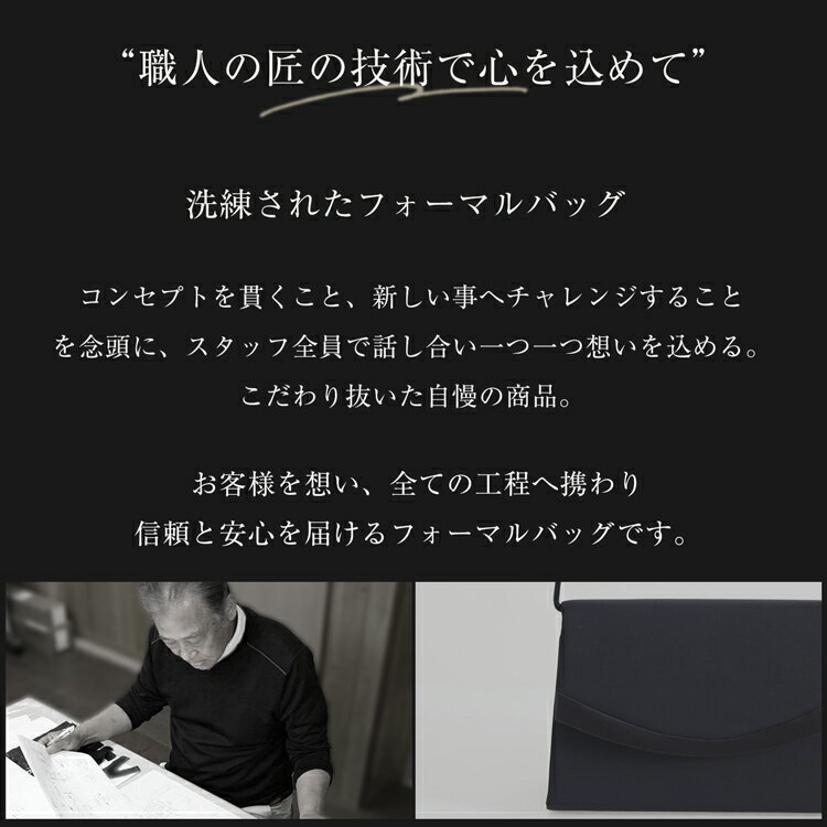 【ふるさと納税】 AI219 フォーマルバッグ 1個 サテン切り替え5588[ フォーマル バッグ バック レディース 黒 ブラック 鞄 かばん カバン 冠婚葬祭 卒業式 入学式 メアリーココ 長崎県 島原市 ] サムネイル2