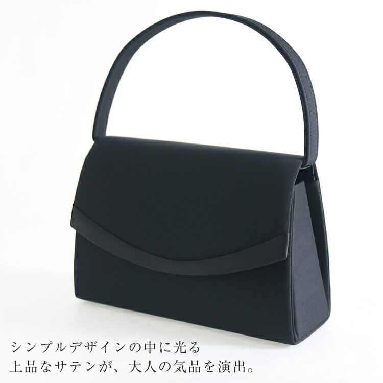 【ふるさと納税】 AI219 フォーマルバッグ 1個 サテン切り替え5588[ フォーマル バッグ バック レディース 黒 ブラック 鞄 かばん カバン 冠婚葬祭 卒業式 入学式 メアリーココ 長崎県 島原市 ] サムネイル3