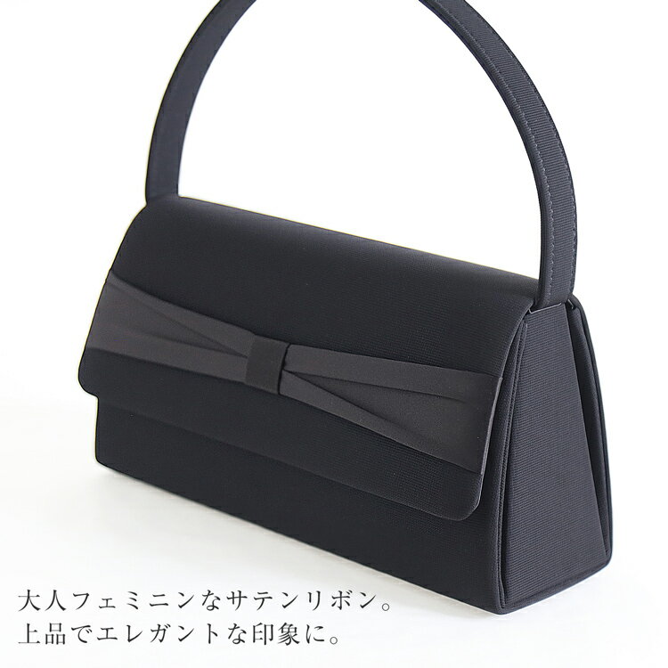 【ふるさと納税】 AI221 フォーマルバッグ 1個 サテンリボン5557[ フォーマル バッグ バック レディース 黒 ブラック 鞄 かばん カバン 冠婚葬祭 卒業式 入学式 メアリーココ 長崎県 島原市 ] サムネイル3