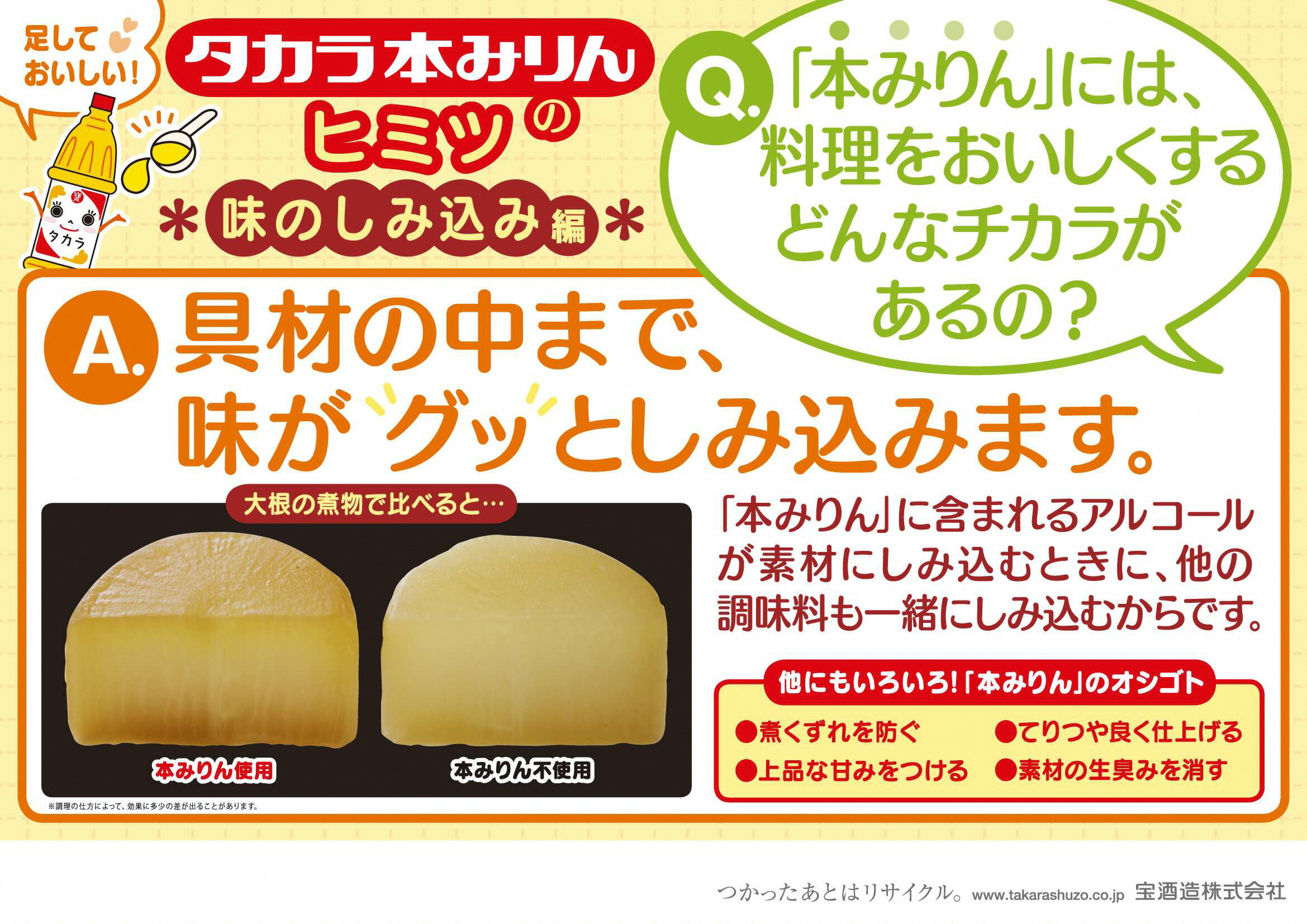 【ふるさと納税】 タカラ本みりん 料理のための清酒 タカラ本みりん「醇良」選べるセット[ 料理酒 調味料 みりん 清酒 1L 500ml 600ml 2本 セット タカラ 宝酒造 長崎県 島原市 422037028] レビューキャンペーン サムネイル2