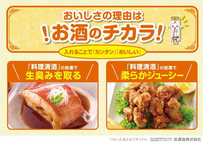 【ふるさと納税】 タカラ本みりん 料理のための清酒 タカラ本みりん「醇良」選べるセット[ 料理酒 調味料 みりん 清酒 1L 500ml 600ml 2本 セット タカラ 宝酒造 長崎県 島原市 422037028] レビューキャンペーン サムネイル3