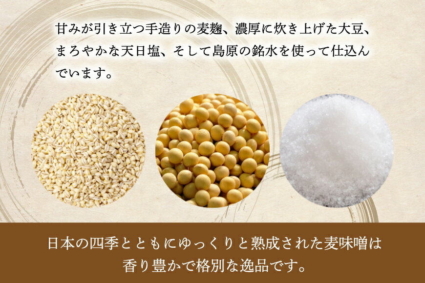【ふるさと納税】 AI227 天然醸造 麹たっぷり優しい 麦みそ 900g 1個 [ 味噌 みそ 国産 麦味噌 マルイチ 塚原食品本舗 長崎県 島原市 ] サムネイル3