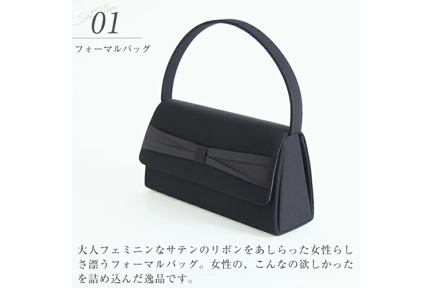 【ふるさと納税】 BI292 Marycoco サテンリボン フォーマル バッグ ・ フォーマル ハンカチ ・ あこや 真珠 8mm ネックレス ・ イヤリング [5557-03k メアリーココ 長崎県 島原市 ] サムネイル2