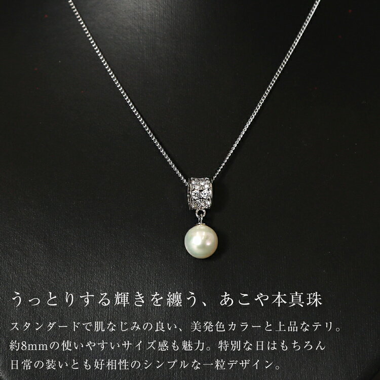 【ふるさと納税】 AI392 Marycoco あこや本真珠 8mm 一粒 パールネックレス ストーンリングトップ ケース付 [N586-2 ネックレス 一粒ネックレス パール 真珠 アコヤ真珠 本真珠 ジュエリー アクセサリー 金属アレルギー対応 メアリーココ 長崎県 島原市 ] サムネイル3