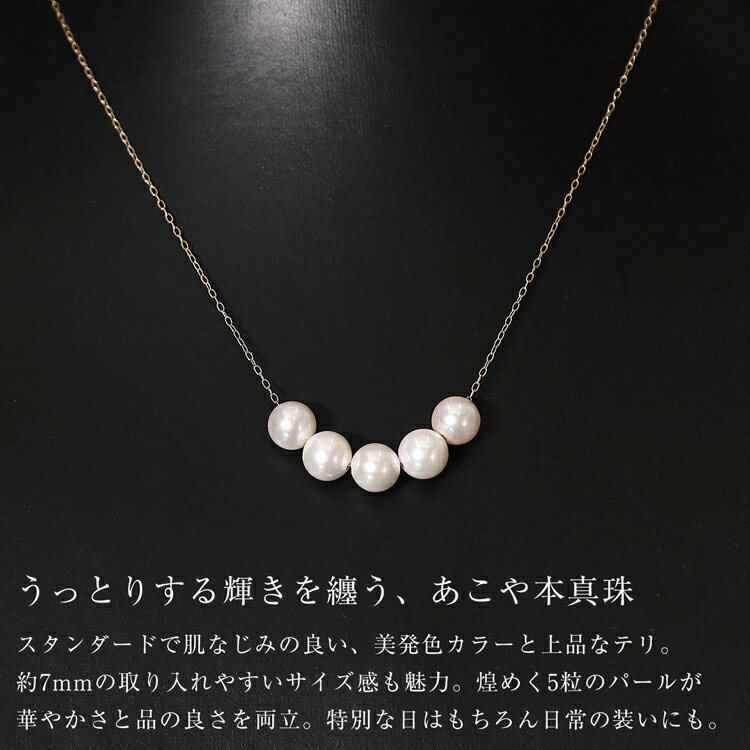 【ふるさと納税】 AI396 Marycoco あこや本真珠 7mm 5粒 パールスルーネックレス ケース付 [NK80-5gs ネックレス パールネックレス パール 真珠 本真珠 アコヤ真珠 アコヤ本真珠 ジュエリー アクセサリー メアリーココ 長崎県 島原市 ] サムネイル3
