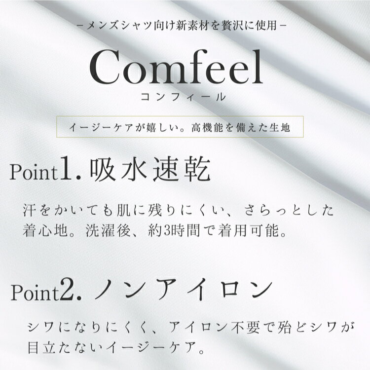 【ふるさと納税】 CH160 紳士 ドレスシャツ 白（セミワイドカラータイプ）DEJIMA SHIRTS MN-S106【 シャツ ワイシャツ メンズ ビジネス フォーマル ノーアイロン 吸水速乾 長崎県 島原市】 サムネイル3