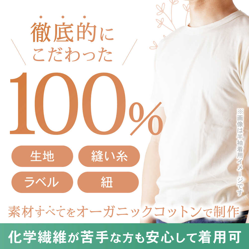 【ふるさと納税】オーガニックコットンTシャツ長袖メンズ(Sサイズ)・日本アトピー協会推薦品 / Tシャツ 綿 コットン メンズ オーガニックコットン / 諫早市 / 株式会社美泉 [AHAP004] サムネイル3