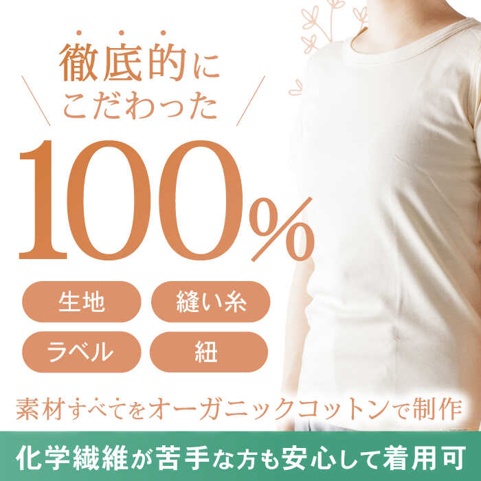 【ふるさと納税】【日本アトピー協会推薦品】オーガニックコットン半袖Tシャツ（レディース / Lサイズ） / Tシャツ メンズ 綿 オーガニック 肌着 生成り / 諫早市 / 株式会社美泉 / 諫早市 / 株式会社美泉 [AHAP015] サムネイル3