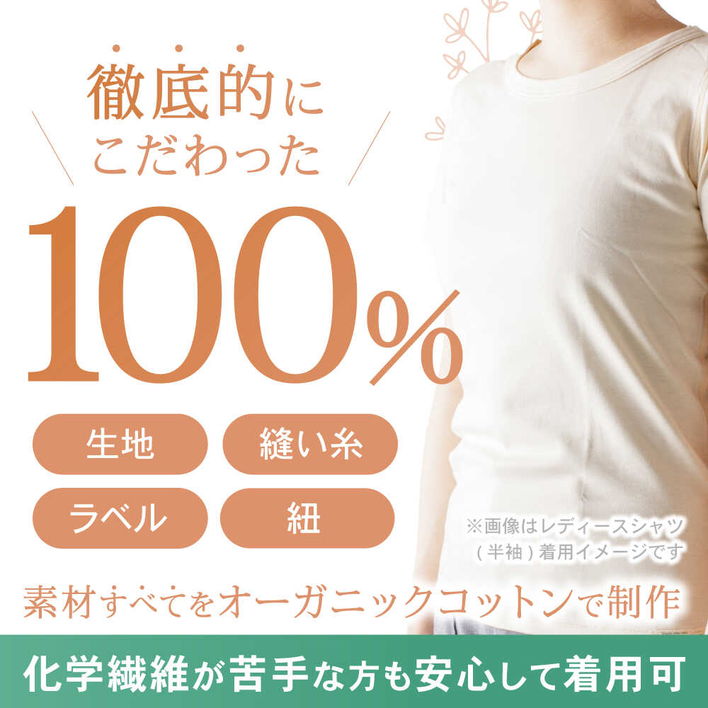 【ふるさと納税】オーガニックコットンこども肌着長袖(110cmサイズ)・日本アトピー協会推薦品 / シャツ 新生児用 赤ちゃん 綿 コットン / 諫早市 / 株式会社美泉 [AHAP019] サムネイル3