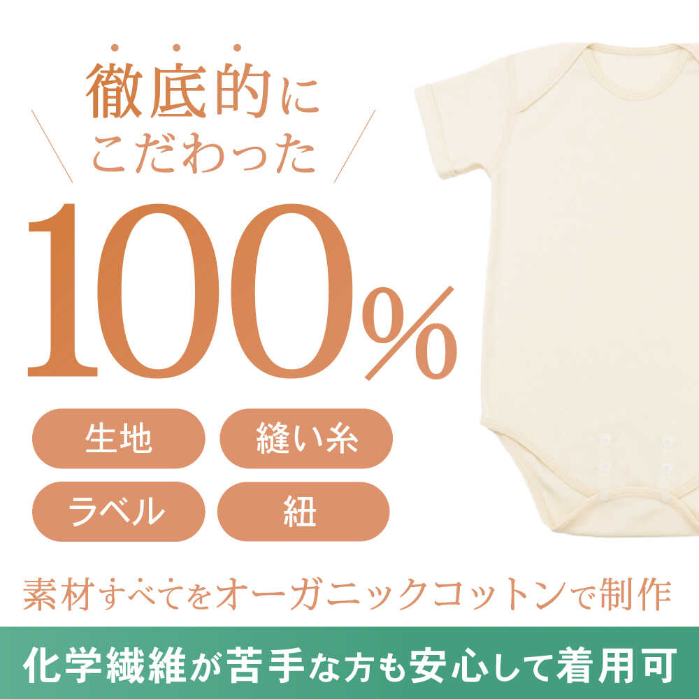 【ふるさと納税】オーガニックコットンロンパース半袖・日本アトピー協会推薦品(80〜90cmサイズ) / ロンパース レディース 綿 コットン / 諫早市 / 株式会社美泉 [AHAP025] サムネイル3