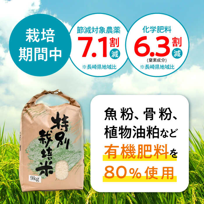 【ふるさと納税】【R7年産】九州のこだわり「ひのひかり」白米 9kg / 米 こめ お米 コメ 白米 ヒノヒカリ ひのひかり 長崎県産 / 諫早市 / 上島農産 [AHAS003] - 画像3