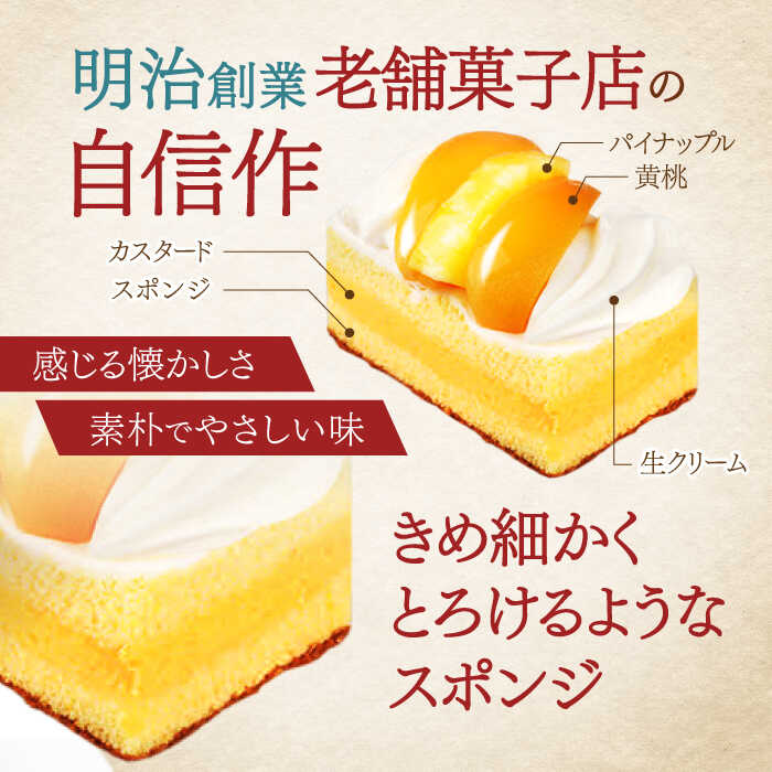 【ふるさと納税】長崎ご当地スイーツ「シースクリーム」5個 / ケーキ カスタード フルーツ スイーツ / 諫早市 / 株式会社梅月堂[AHBN003] - 画像2