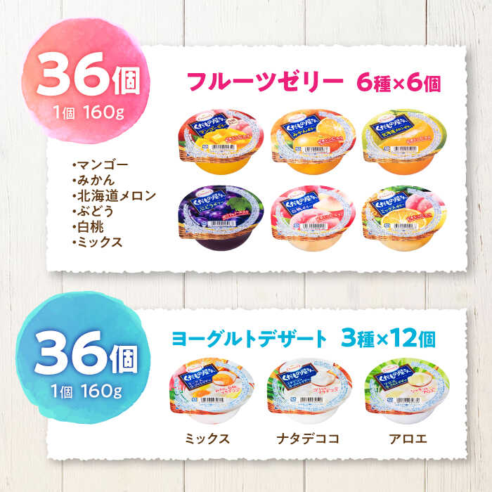 【ふるさと納税】たらみ くだもの屋さん / ゼリー ぜりー フルーツゼリー 果物ゼリー みかん 果物 くだもの フルーツ / 諫早市 / 株式会社たらみ [AHBR009] - 画像2