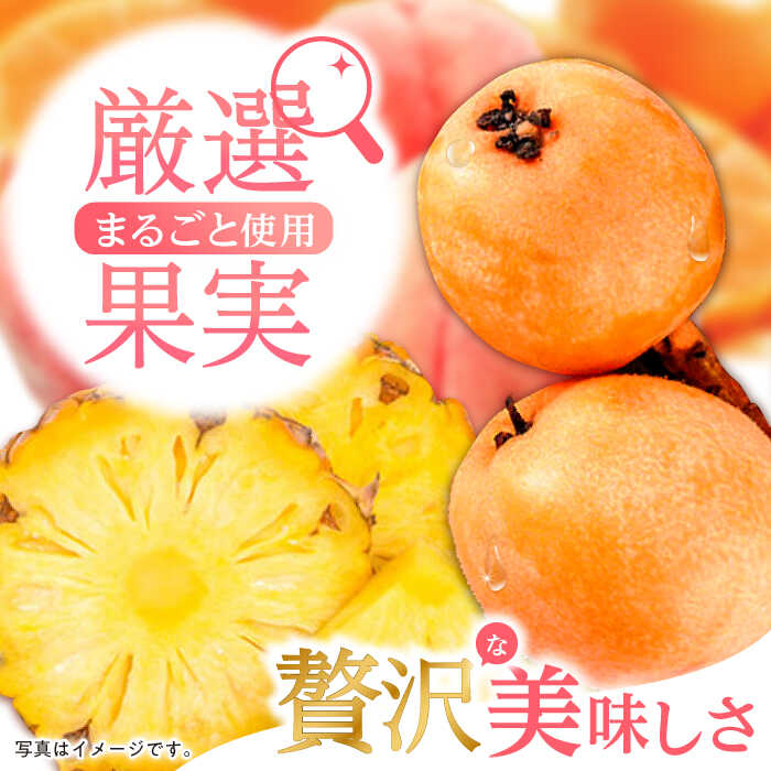 【ふるさと納税】フルーツゼリー たらみ PURE(ミックス・パイン・びわ) 計36個 / ゼリー フルーツ 果物 ギフト ミックスゼリー パインゼリー びわゼリー おやつ / 諫早市 / 株式会社たらみ[AHBR031] - 画像2