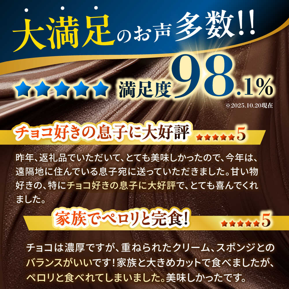 【ふるさと納税】【2回定期便】＜全国おやつランキンググランプリ受賞＞長崎石畳ショコラ ハーフサイズ 1個〜3個 / ショコラ しょこら チョコレート チョコ ちょこ チョコケーキ スイーツ / 諫早市 / ネオクラシッククローバー [AHBS001] - 画像3