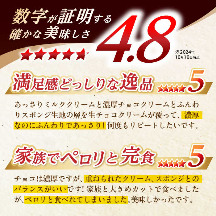 【ふるさと納税】【最速発送】長崎石畳ショコラ ハーフサイズ 1〜3個 / チョコレート チョコ チョコケーキ スイーツ / 諫早市 / ネオクラシッククローバー[AHBS035]最速 スピード発送 すぐ発送 サムネイル2