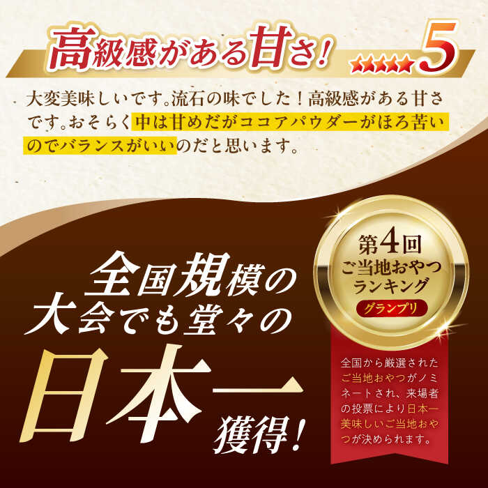 【ふるさと納税】【最速発送】長崎石畳ショコラ ハーフサイズ 1〜3個 / チョコレート チョコ チョコケーキ スイーツ / 諫早市 / ネオクラシッククローバー[AHBS035]最速 スピード発送 すぐ発送 サムネイル3