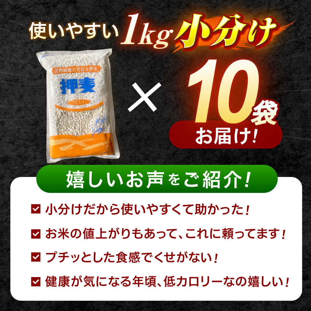【ふるさと納税】押麦「長崎御島」1kg×10袋 計10kg / 麦 むぎ 押麦 はだか麦 麦味噌 雑穀 雑穀米 食物繊維 長崎県産 米 こめ コメ ※ / 諫早市 / 有限会社伊東精麦[AHBU009] - 画像3