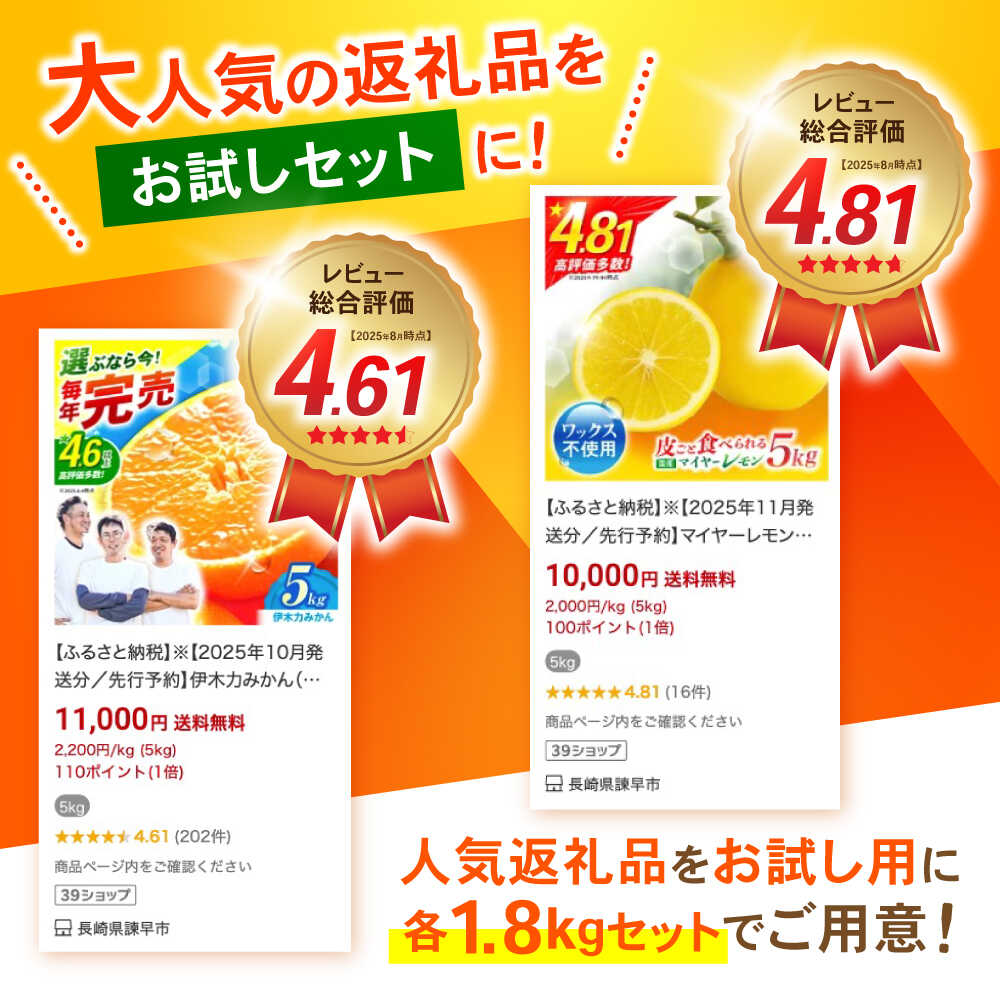 【ふるさと納税】【大人気みかんとレモンのお試しセット】伊木力みかん(家庭用)1.8kg マイヤーレモン1.8kg 計3.6kg / みかん ミカン 蜜柑 柑橘 レモン れもん 果物 / 諫早市 / 山野果樹園[AHCF016] サムネイル2