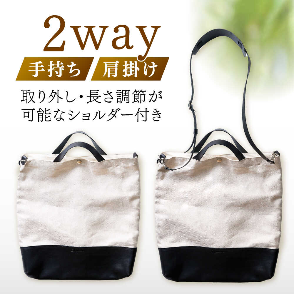 【ふるさと納税】国産レザー×リネンの2wayコンビバッグショルダー トート 本革 牛革 日本製 / 諫早市 / 伊東製靴店 [AHCN001] サムネイル2
