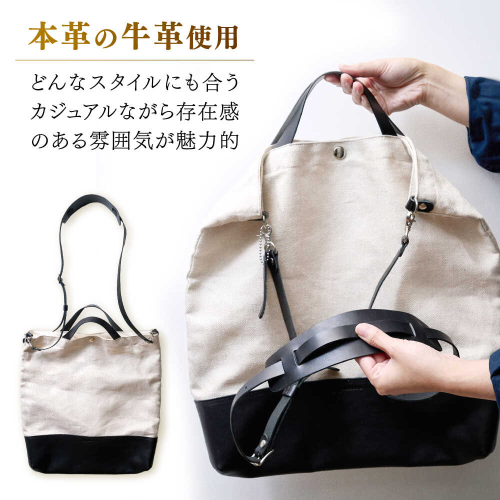 【ふるさと納税】国産レザー×リネンの2wayコンビバッグショルダー トート 本革 牛革 日本製 / 諫早市 / 伊東製靴店 [AHCN001] サムネイル3