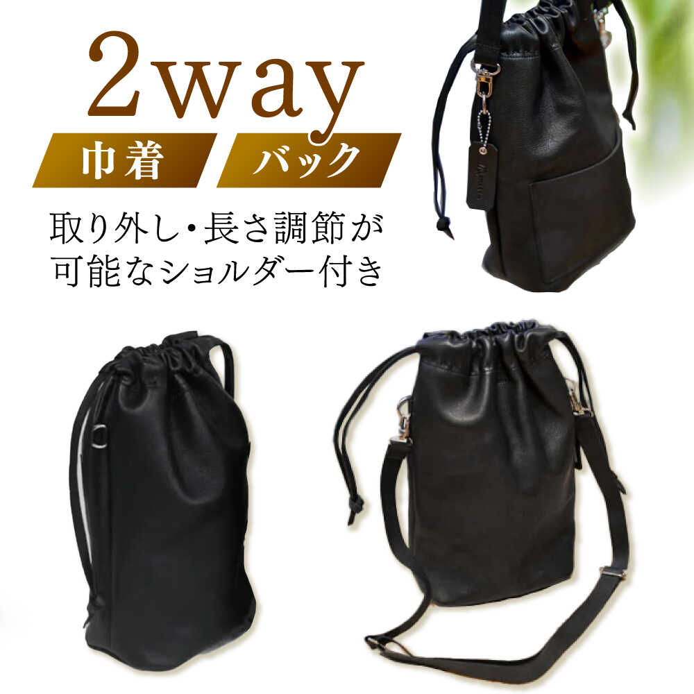 【ふるさと納税】2way巾着BAG / 巾着 バッグ 巾着バッグ / 諫早市 / 伊東製靴店 [AHCN002] サムネイル2