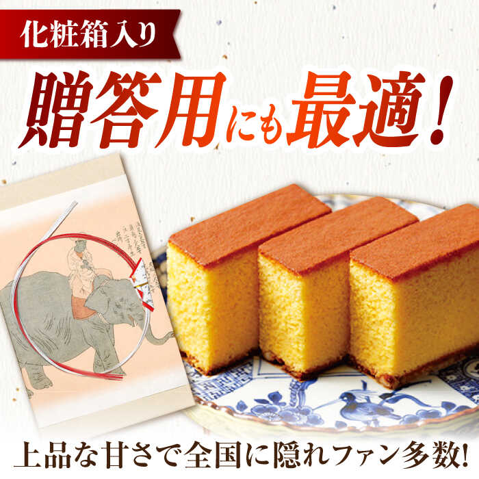 【ふるさと納税】松翁軒五三焼カステラ 化粧箱2棹入 / カステラ かすてら 五三焼 スイーツ 菓子 / 諫早市 / 株式会社松翁軒 [AHCT003] - 画像2