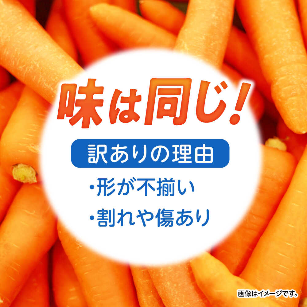 【ふるさと納税】【訳あり】滝さんの人参10kg / にんじん ニンジン 人参 キャロット きゃろっと やさい 野菜 訳あり 訳アリ わけあり ワケアリ / 諫早市 / 滝商店株式会社[AHCU005] - 画像2