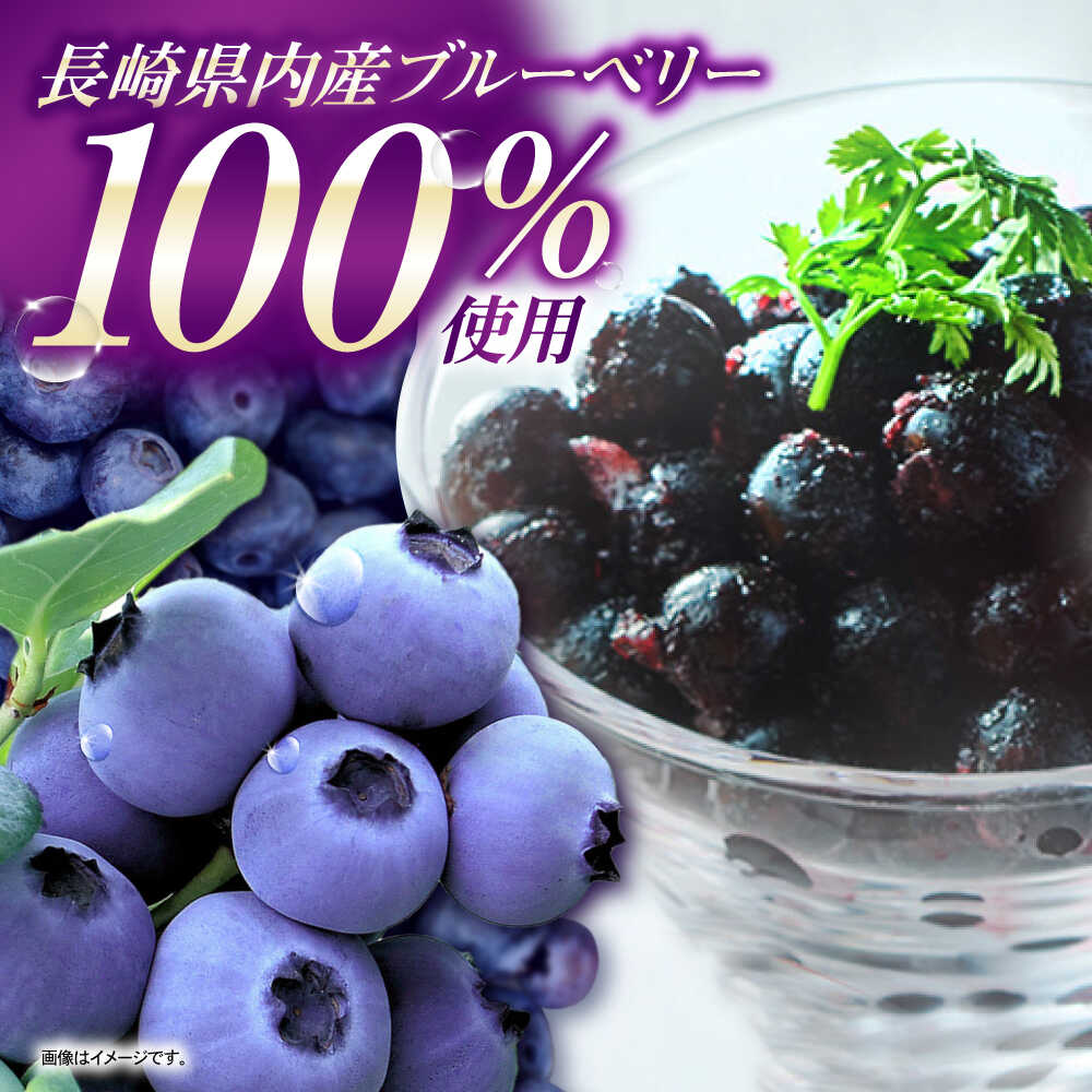 【ふるさと納税】長崎冷果 ブルーベリー 3袋セット　/ 冷凍 冷凍フルーツ ブルーベリー ベリー / 諫早市 / エスジーエス株式会社[AHEQ004] サムネイル3